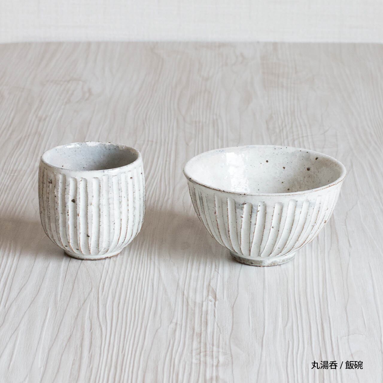 70603 【粉引細削ぎ】丸湯呑