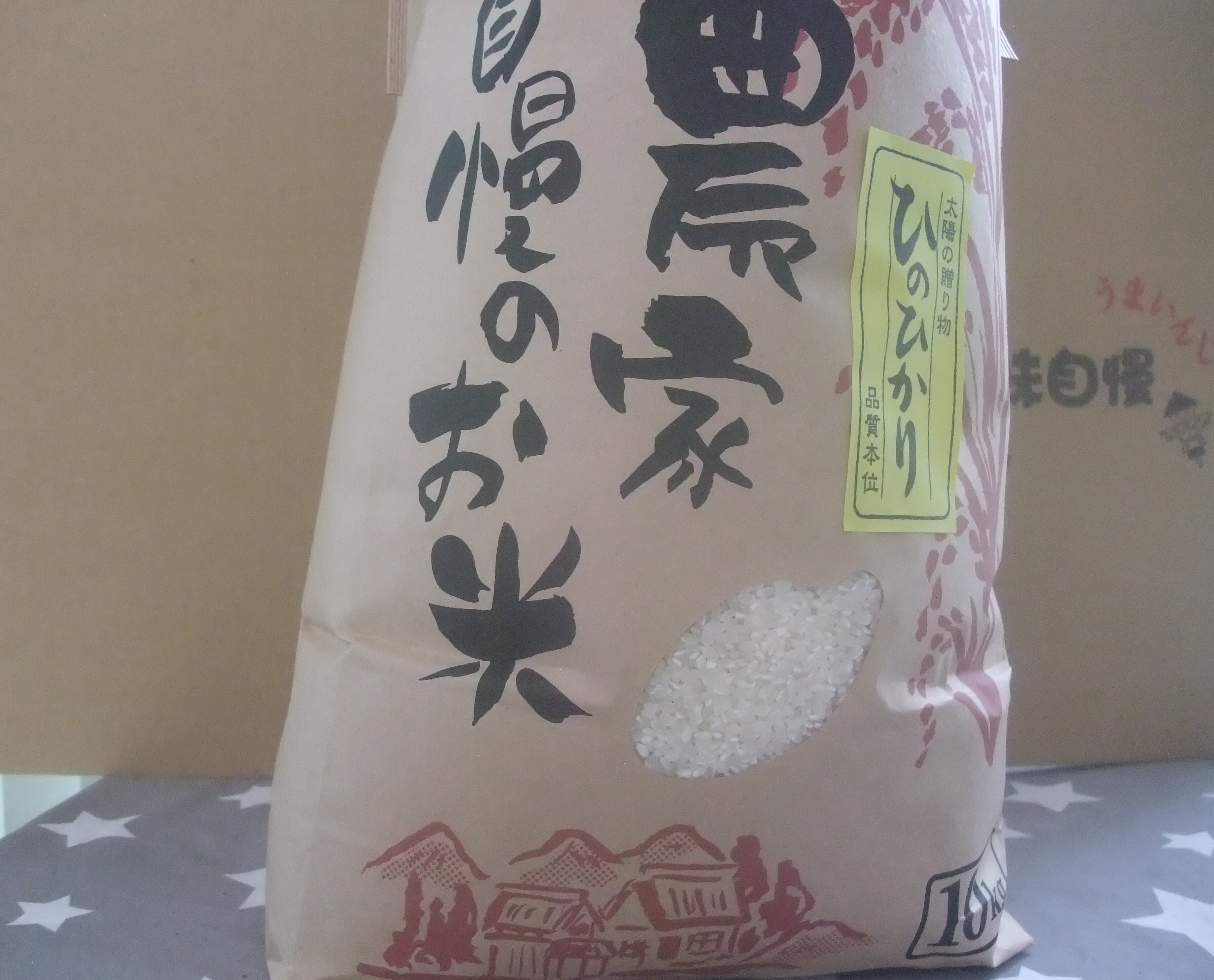令和7年10月 徳島県産 ヒノヒカリ 白米 10㎏ 管理 保8-10-16 令和7年産美馬市ヒノヒカリ精米（1等米）10kg | 美馬市ふる里小包