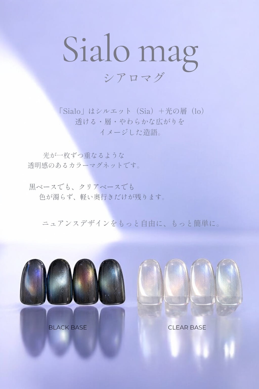 シアロマグ 4色set（no.5-8） | eelnail