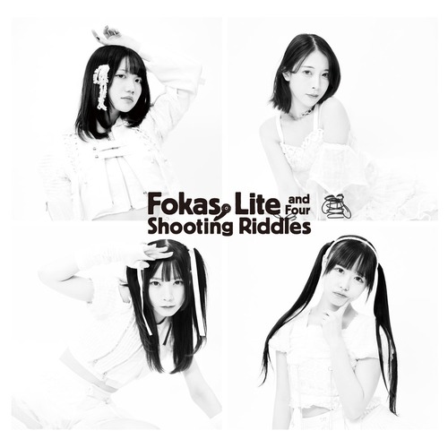 〈初回生産限定盤〉1st Full Album「Fokas, Lite & Four Shooting Riddles」【FOKALITE】