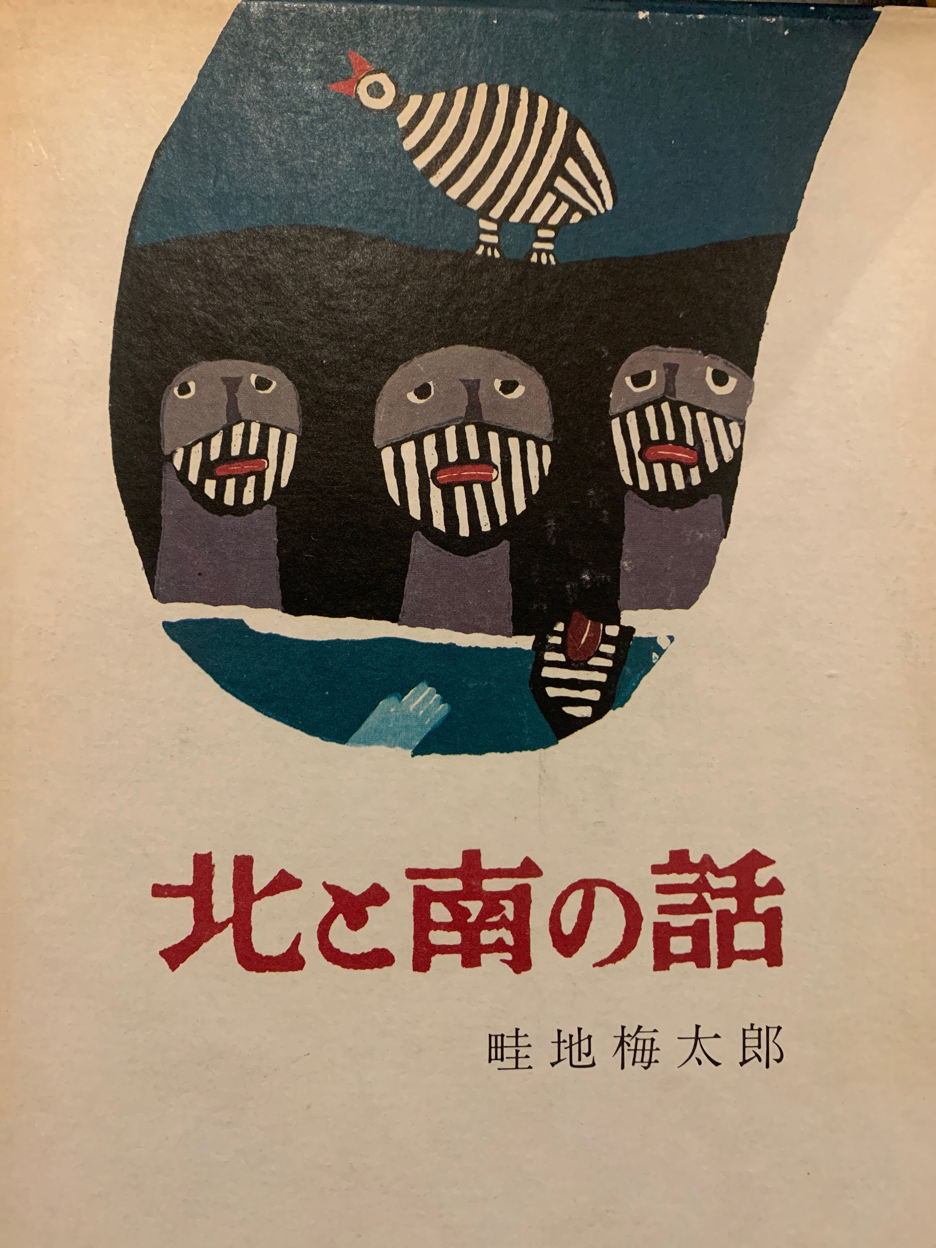 想念形体 思いは生きている アニー べサント C.W.リードビーター