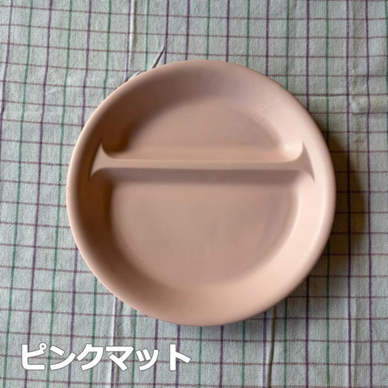 Lunch Plate 11 Colors　ランチプレート 丸 21cm プレート 仕切りプレート 仕切り 皿 おしゃれ 陶器 美濃焼 日本製