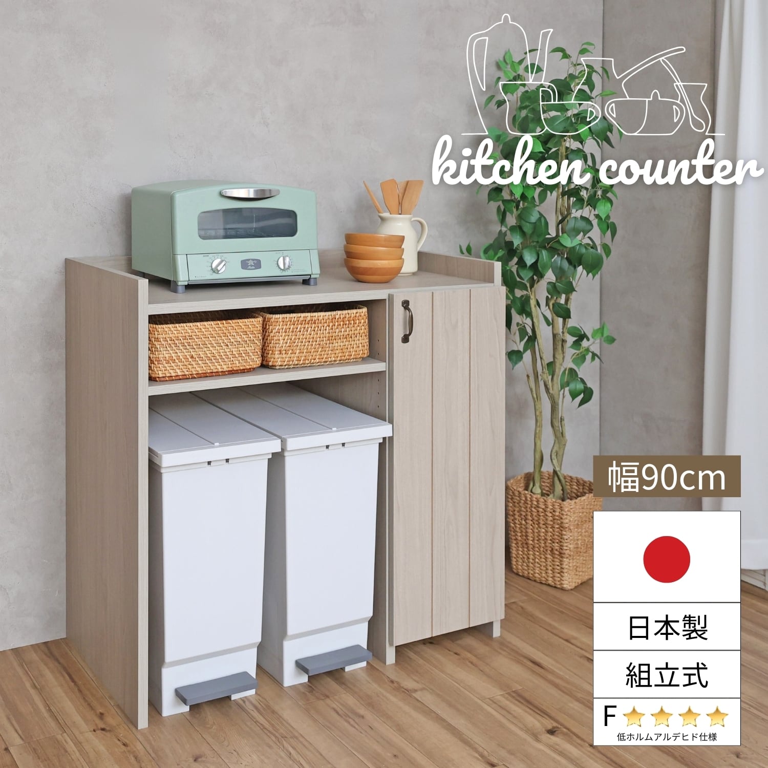 【8/2受渡完了】≪zyb2252ジ≫ タカシン家具工業 キッチンラック 幅約48㎝/高さ約133㎝ 木製 ホワイト系 食器棚/収納棚 中古家具/宮城県仙台市 70530-11 キッチン収納 | タカシン家具工業株式会社