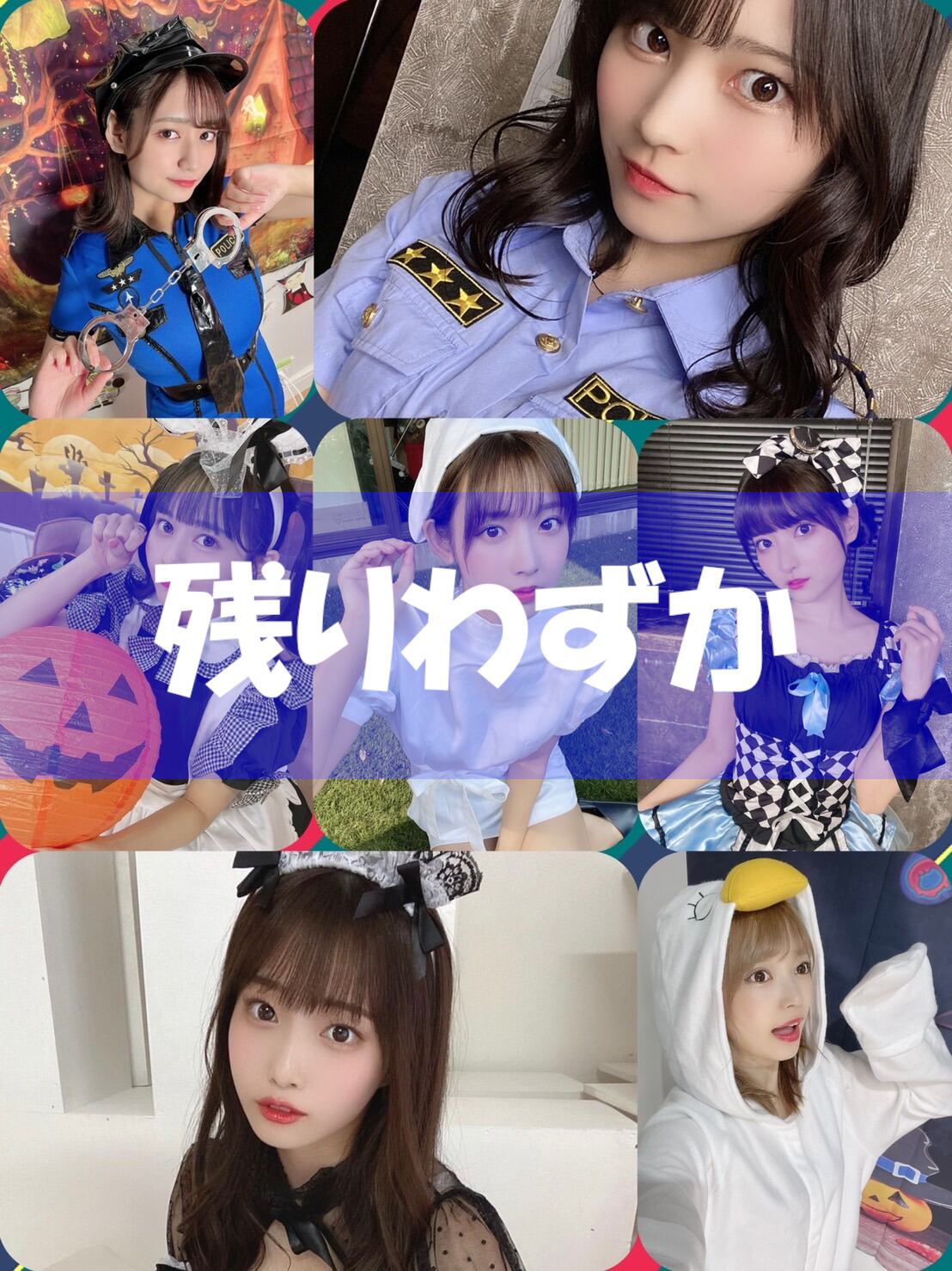 十味 宿題チェキ(ハロウィン) 十味 宿題チェキ (ハロウィン) 直筆