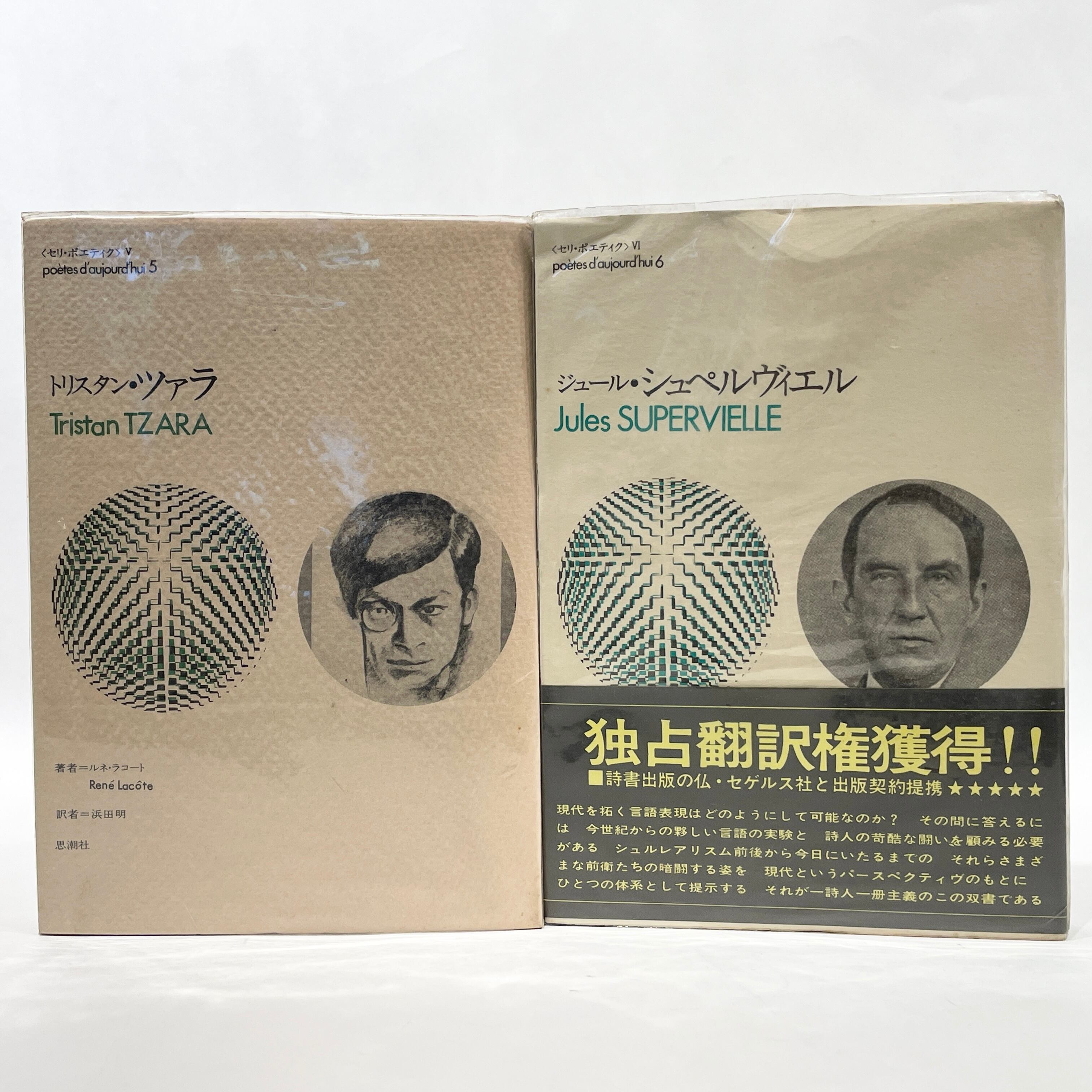 今日の詩人双書 第一期10巻セット【古本】 | 七月堂古書部