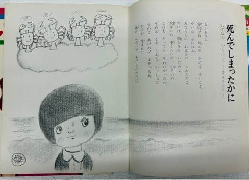 やなせたかし いちごえほん そうかんごうの創刊号と創刊号と2号の3冊