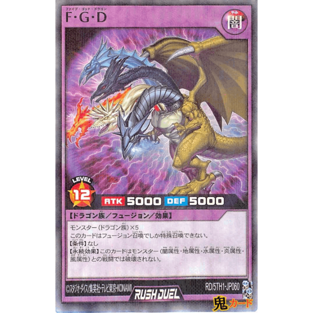 F.G.D SRP RD/5TH1 JP060 闇 A ラッシュ