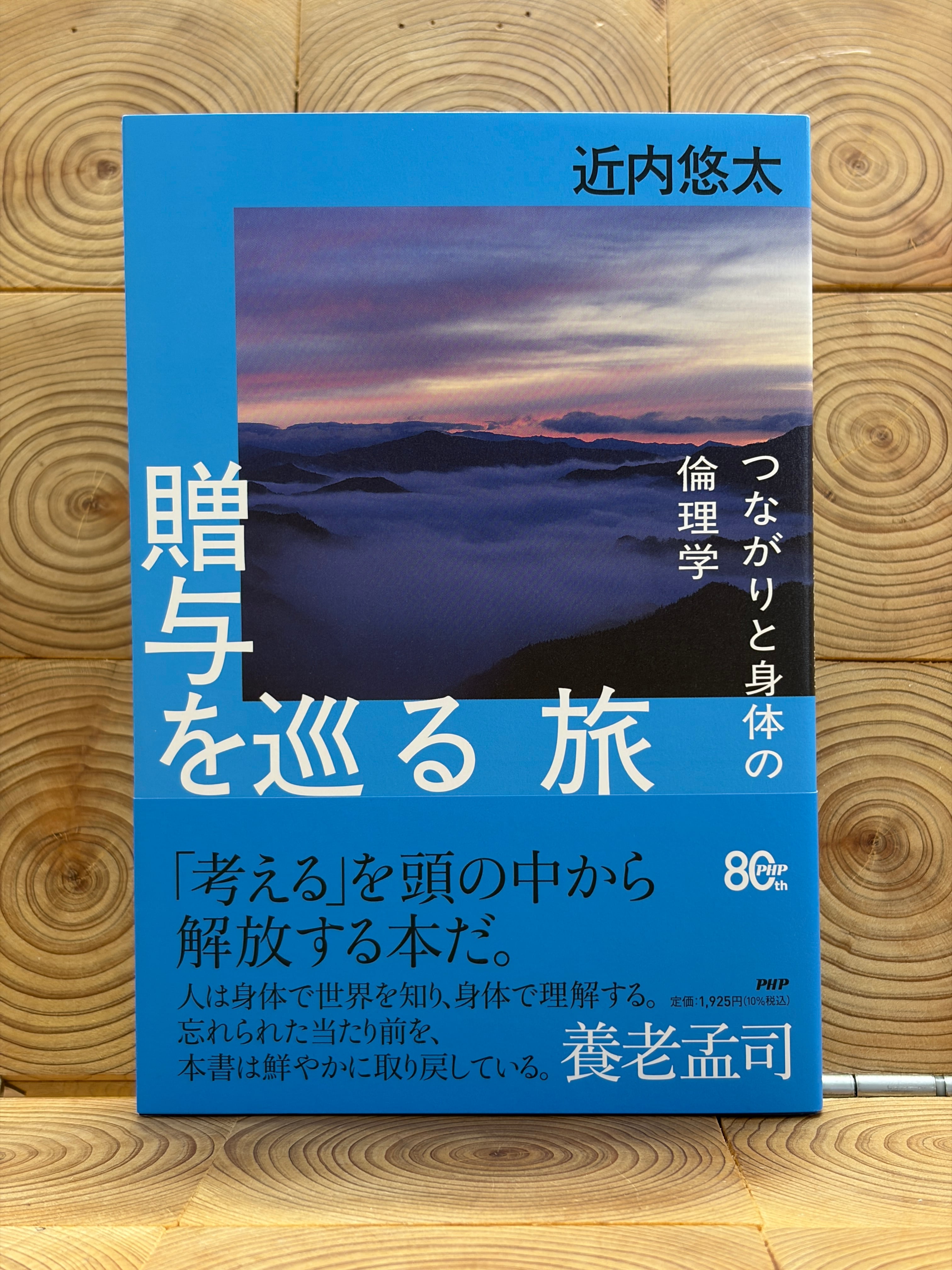 宗教・哲学・思想 | 冒険研究所書店