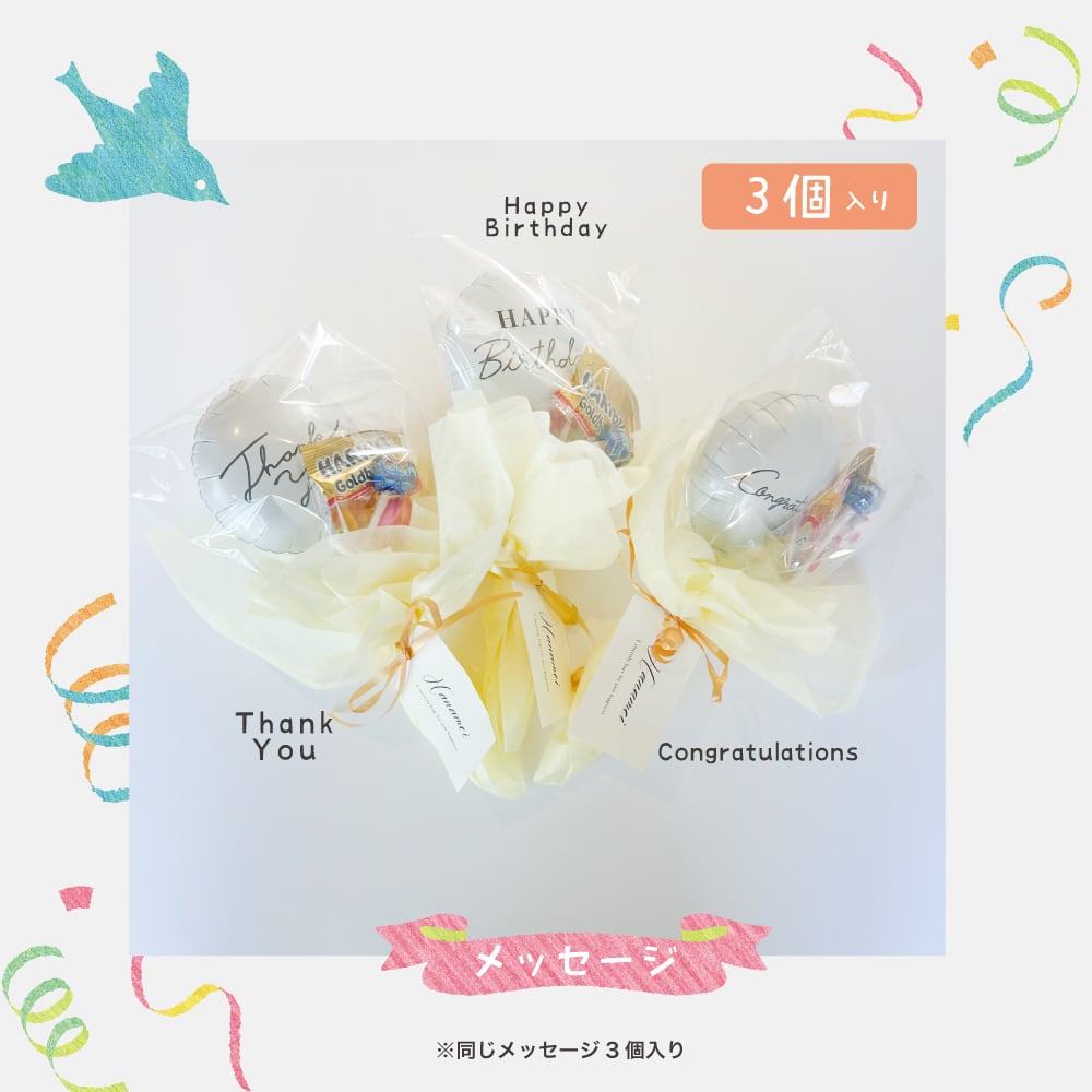 名入れ無料【お得なアソート3個セット】キャンディーブーケ お菓子