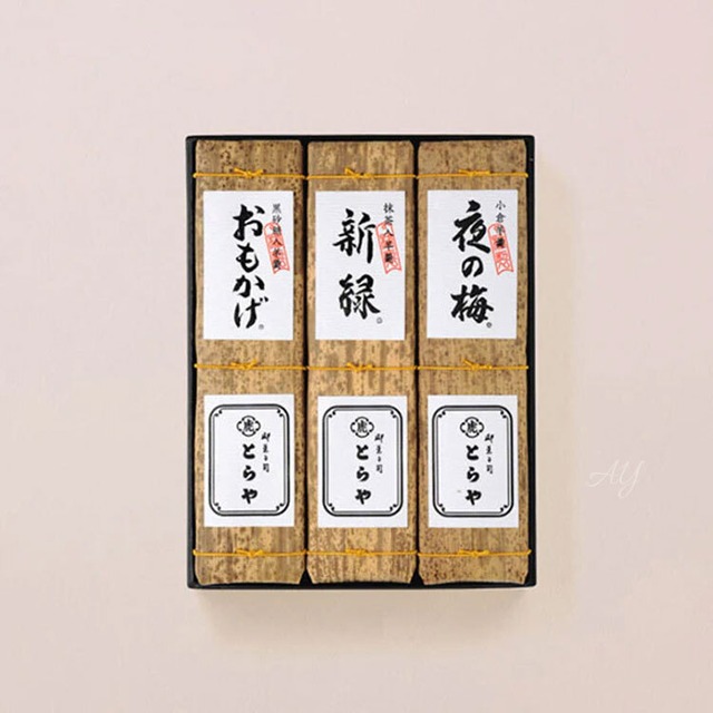 【送料無料】お菓子 ギフトとらや 虎屋 竹皮包羊羹 3本入 羊羹 夜の梅 おもかげ 新緑 お菓子 和菓子 人気 おしゃれ 個包装 ギフト お歳暮 御歳暮 お土産 挨拶 お礼try11-ay