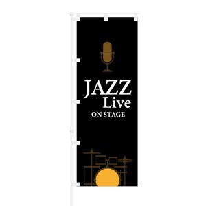 のぼり旗【 JAZZ Live ON STAGE 】NOB-KT0758 幅650mm ワイドモデル！ほつれ防止加工済 音楽 イベント開催に最適！ 1枚入