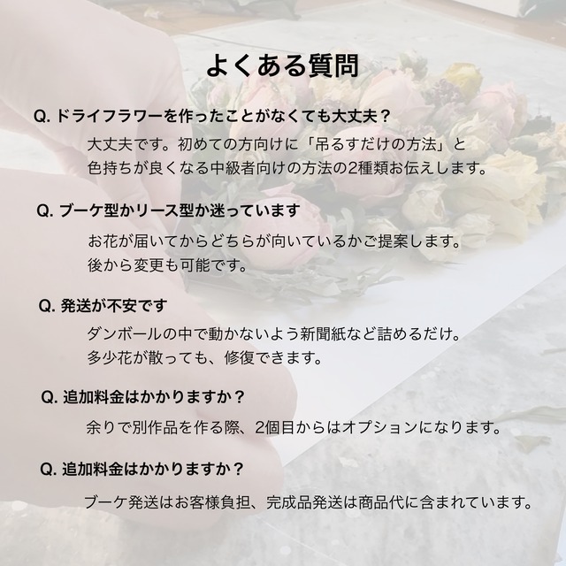 【お手持ちのお花で作る】アフターブーケフレームアレンジ