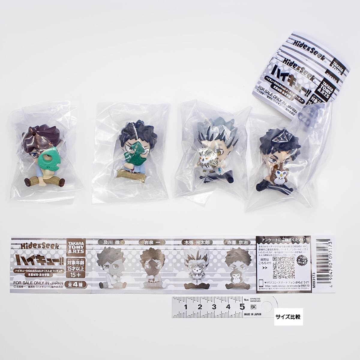フルコンプ】 ハイキュー！！ Hide＆Seek かくれんぼフィギュア 青葉