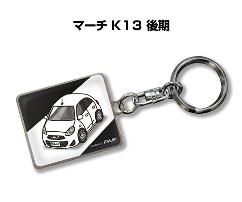 キーホルダー ニッサン マーチ K13 後期【受注生産】