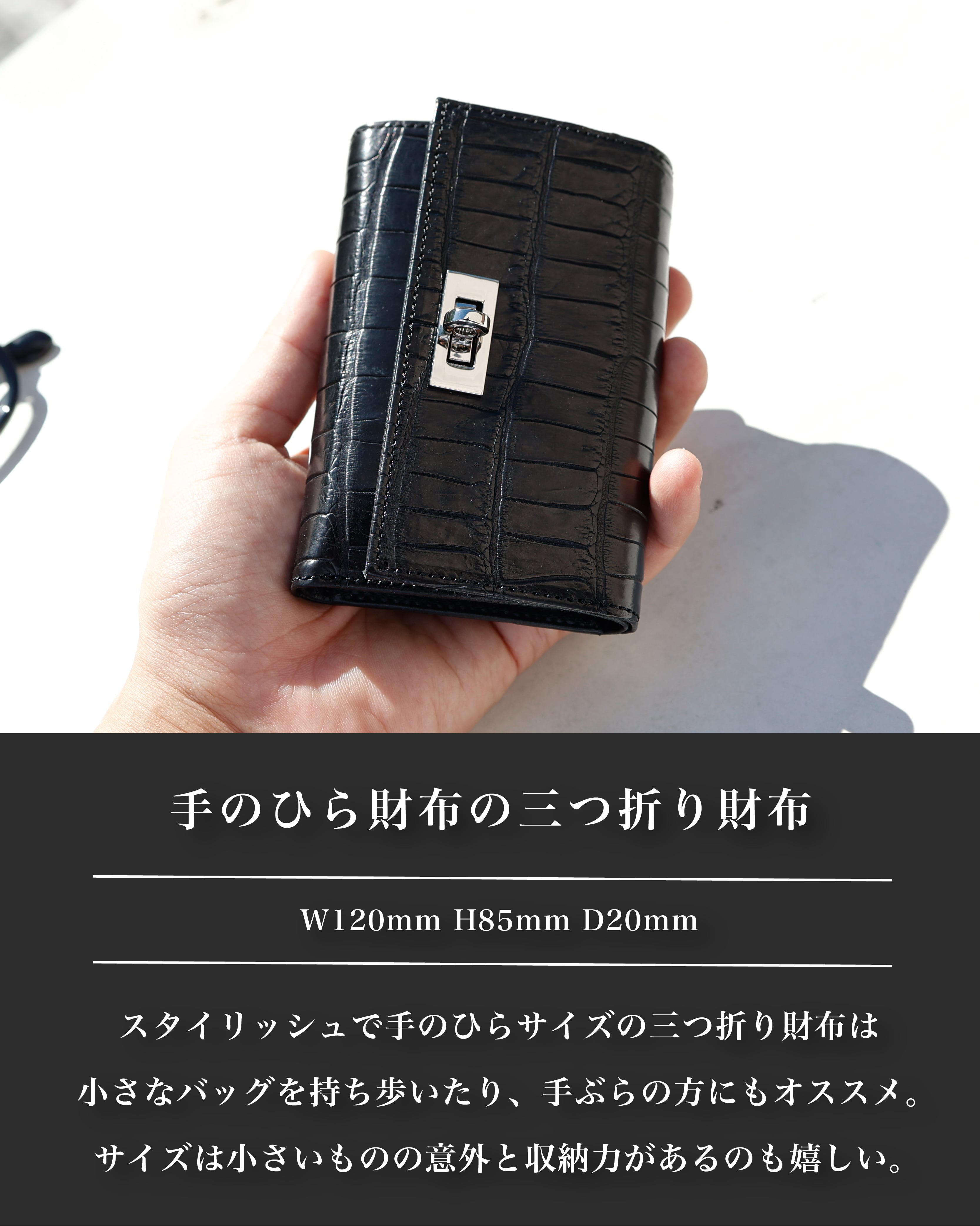 最高級ポロサス】Crocodile Porosus A-croire Trifold Wallet【三
