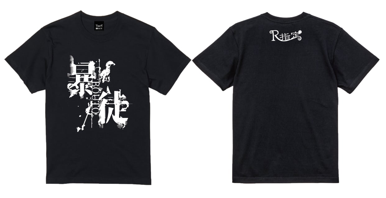 R指定オフィシャルオンラインショップ