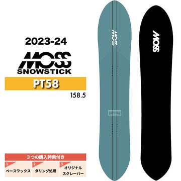 MOSS SNOWSTICK スノーボード シルバー/グリーン 主流