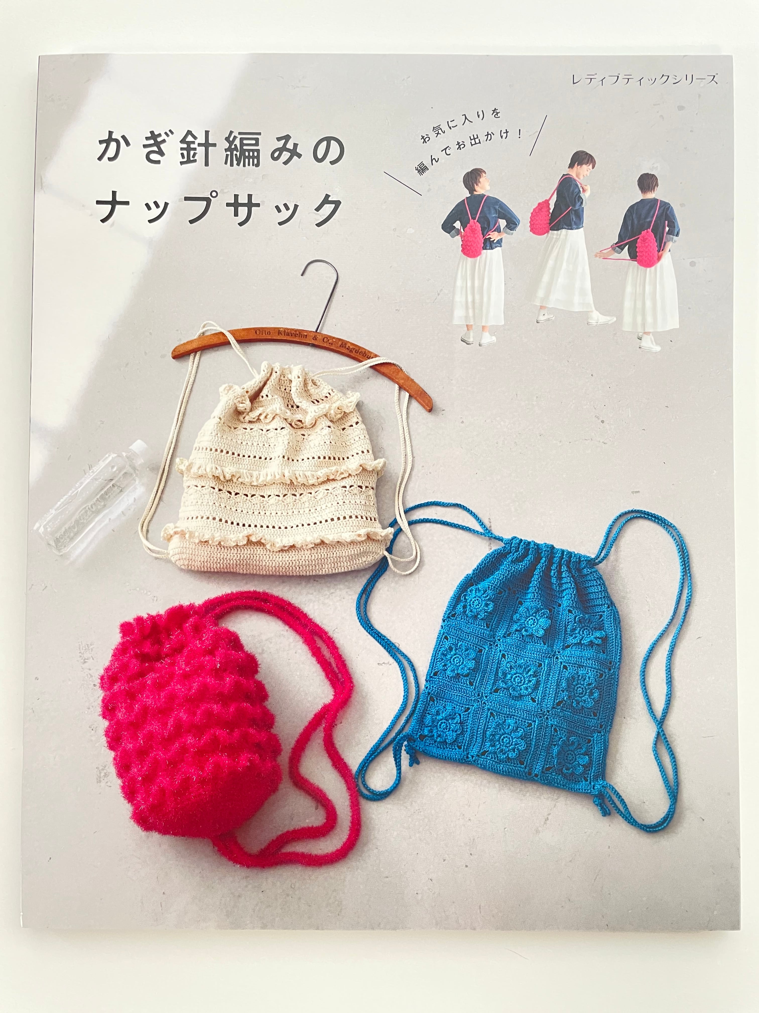 siba77ページ　やみくも編み他三点セット 冊子・書籍 | Knitting.RayRay(レイレイ)