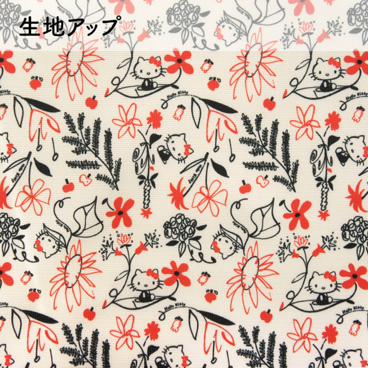 【受注生産】 カフェカーテン サンリオ ハローキティ アジアンフラワー 幅120×丈45cm 93546