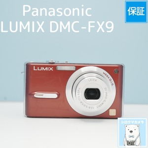 Panasonic LUMIX DMC-FX9 デジカメ スマホ転送OK フルセット a6817