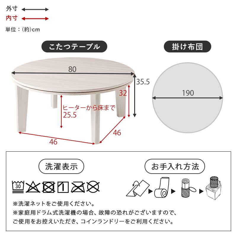 【組立式】円形カジュアルコタツ＋うす掛け布団 2点セット 天板リバーシブル こたつ2種x掛け布団2種 アベルSE80モクモク 幅80cm
