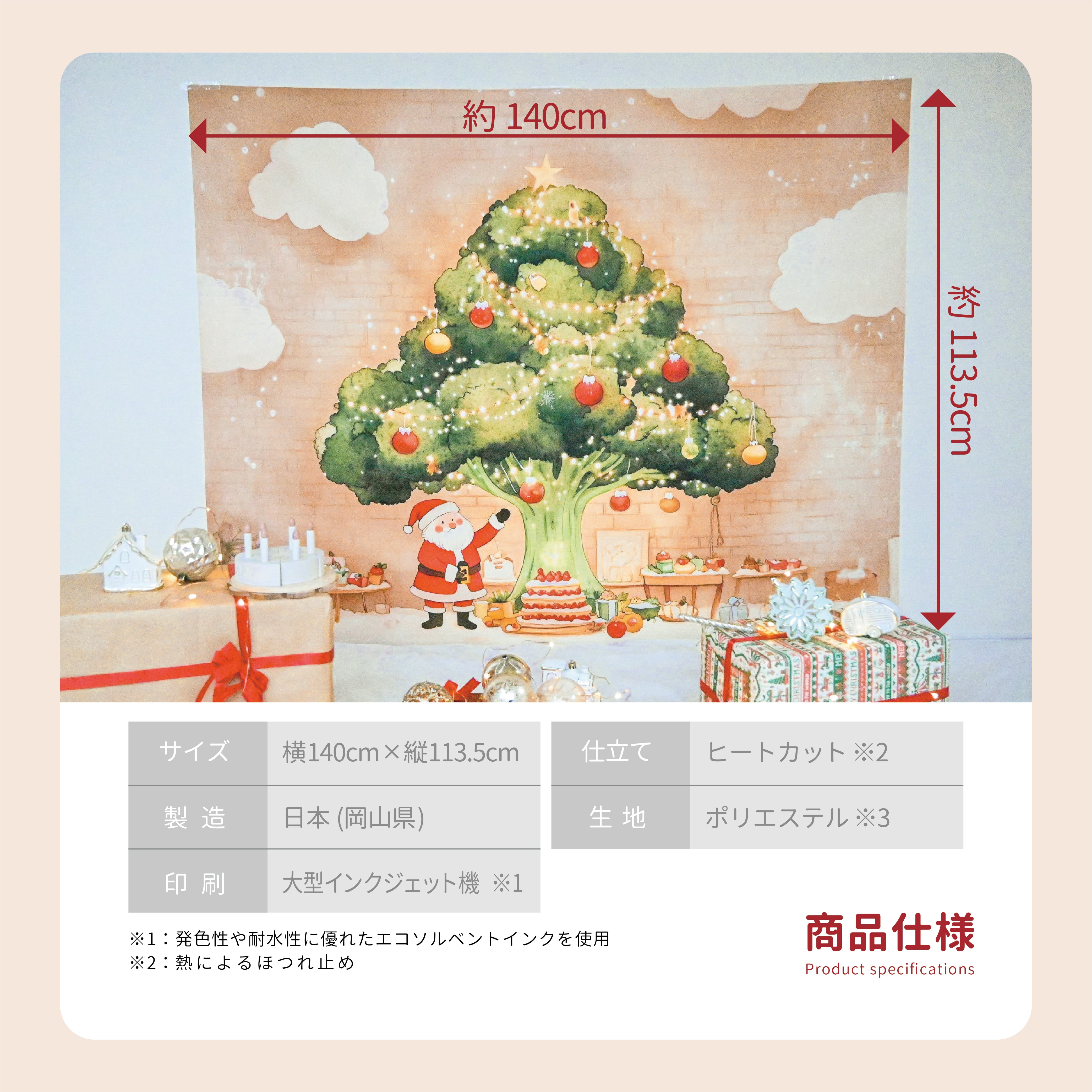 サンタとクリスマスツリーマット / おうちスタジオ /おうちフォトに