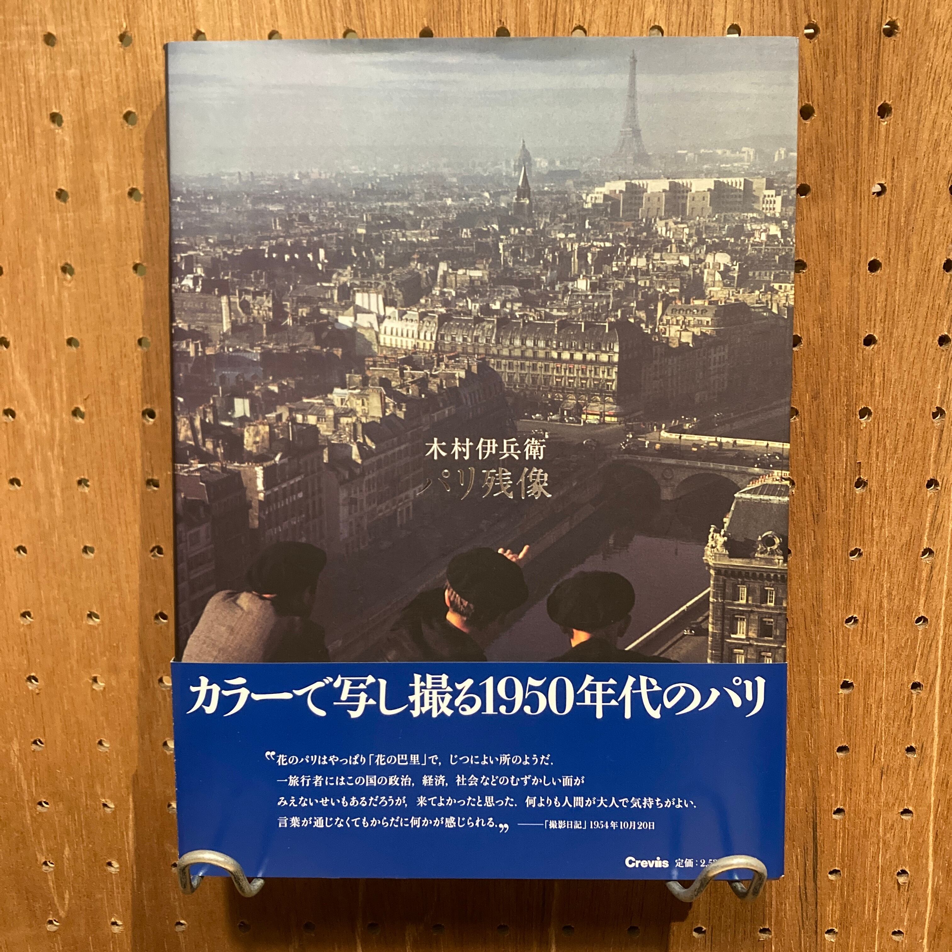 【中古】19世紀における高圧蒸気原動機の発展に関する研究 19世紀における高圧蒸気原動機の発展に関する研究ー水蒸気と鋼の時代