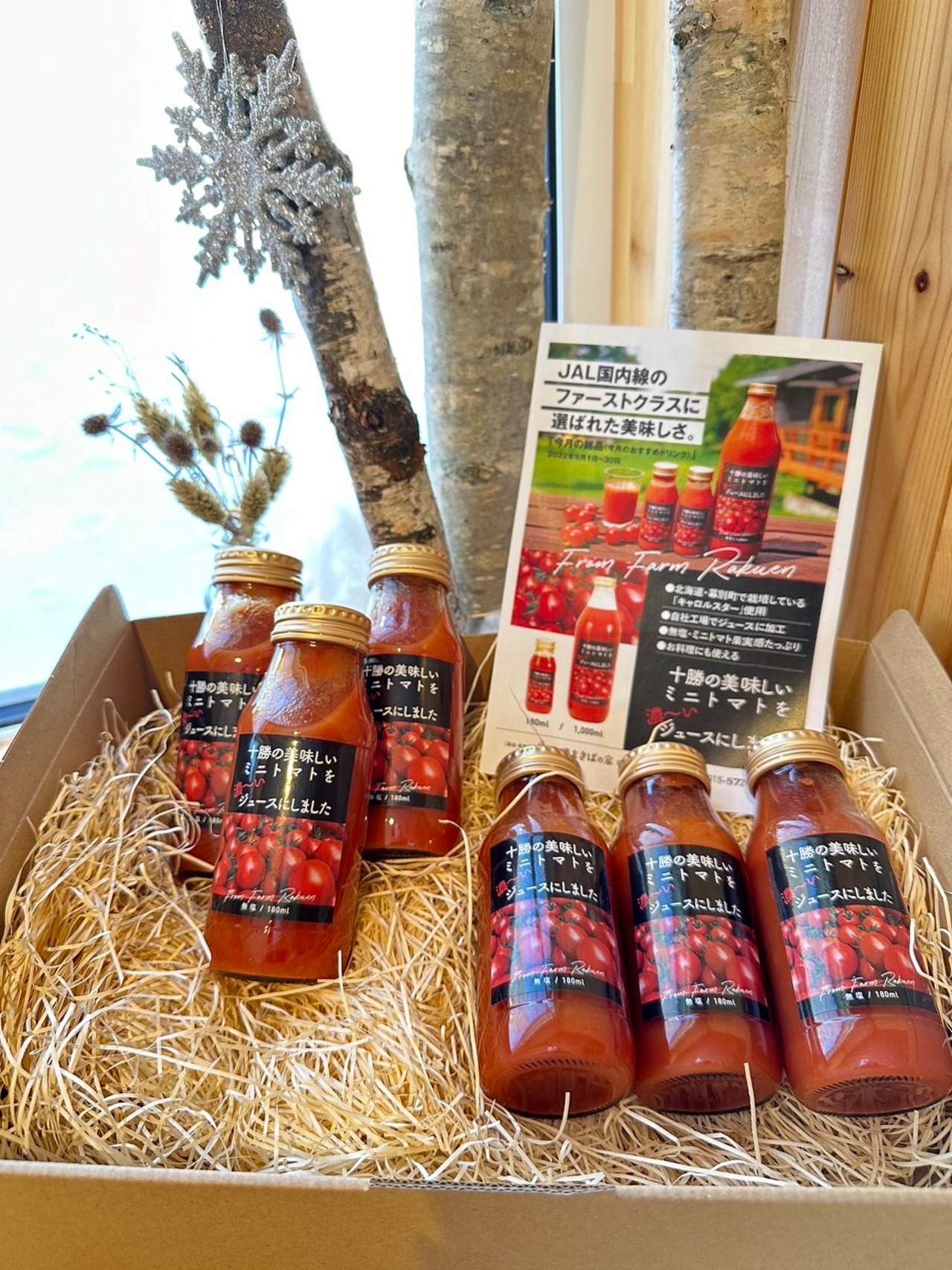 ［180ml×6本］十勝の美味しいミニトマトを濃〜いジュースにしました