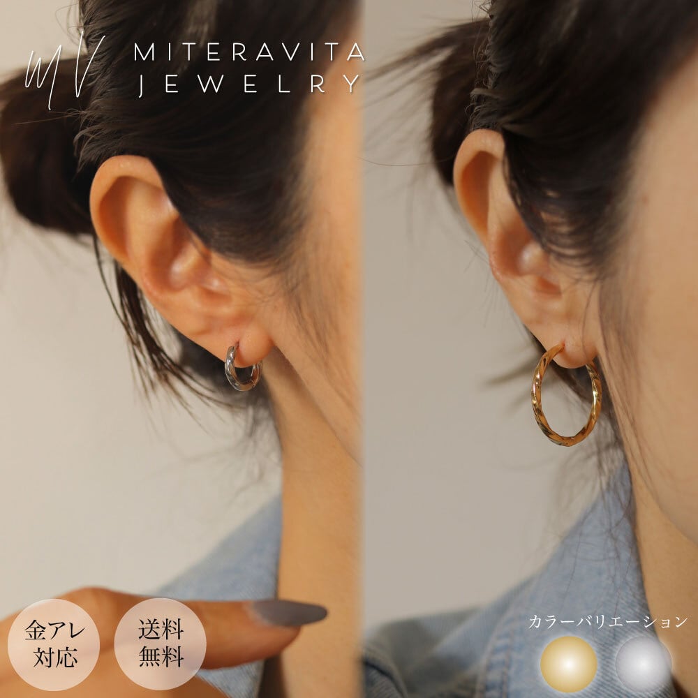 モビウスウェーブ フープピアス 8mm 〜 20mm 金属アレルギー対応