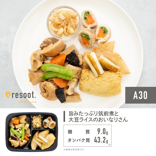 【送料別】単品  旨みたっぷり筑前煮と大豆ライスのおいなりさん[A30]