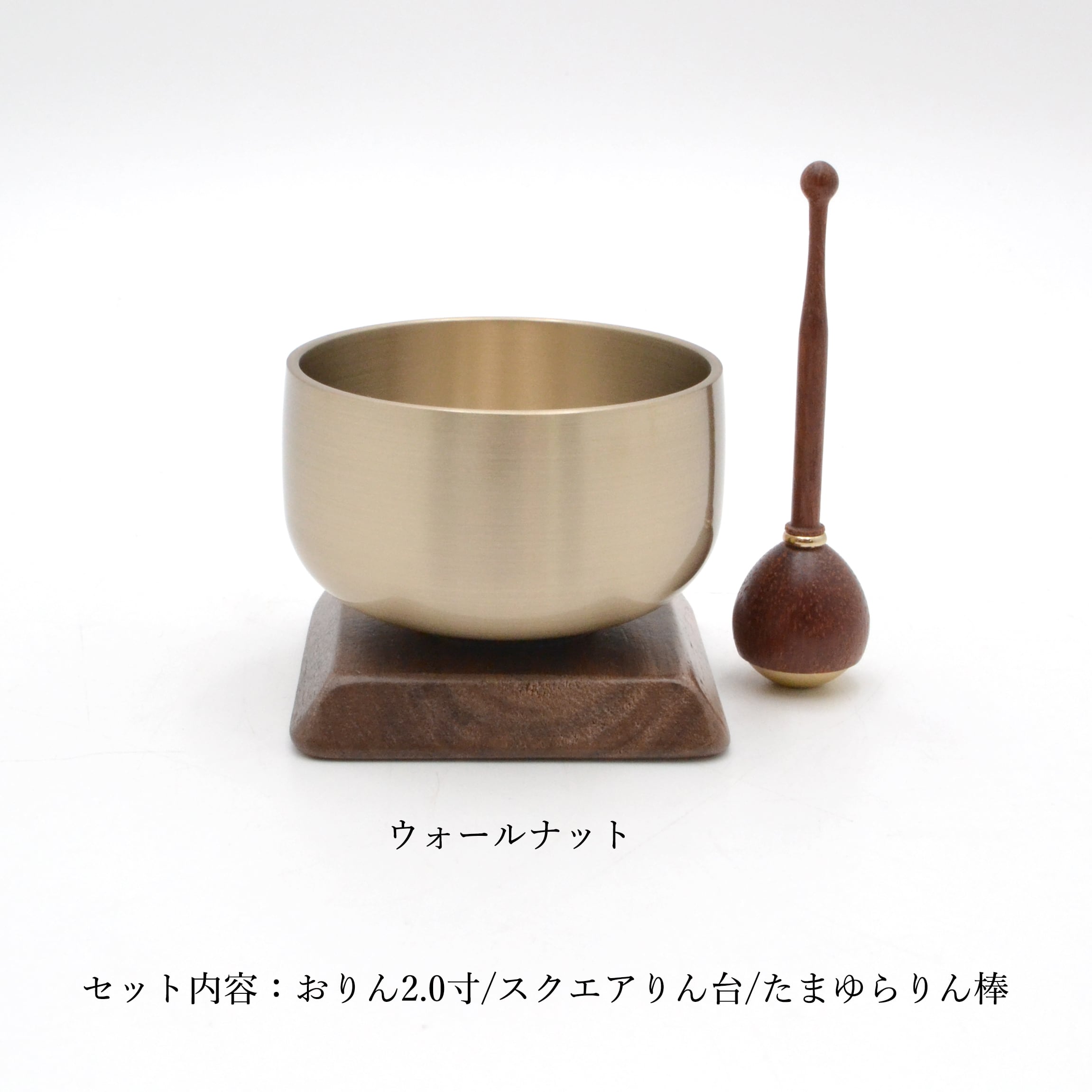 おりん りんセット 一式 小さいリン 美しい音色 シンプル スマート