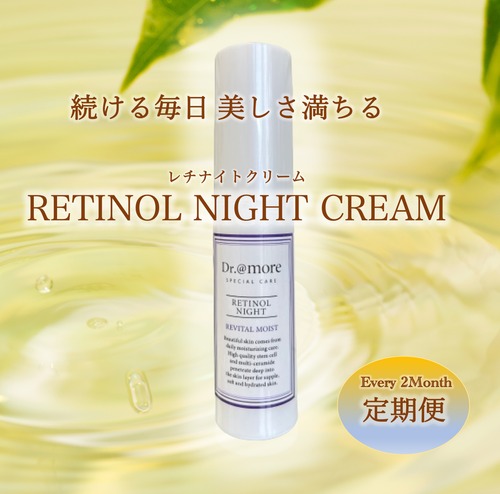 【レチナイト 2ヶ月サイクル定期便】通常14,800円→12,000円　高濃度レチノールをお得に継続♡レチナイト