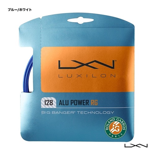 【LUXILON】ALU POWER RG
