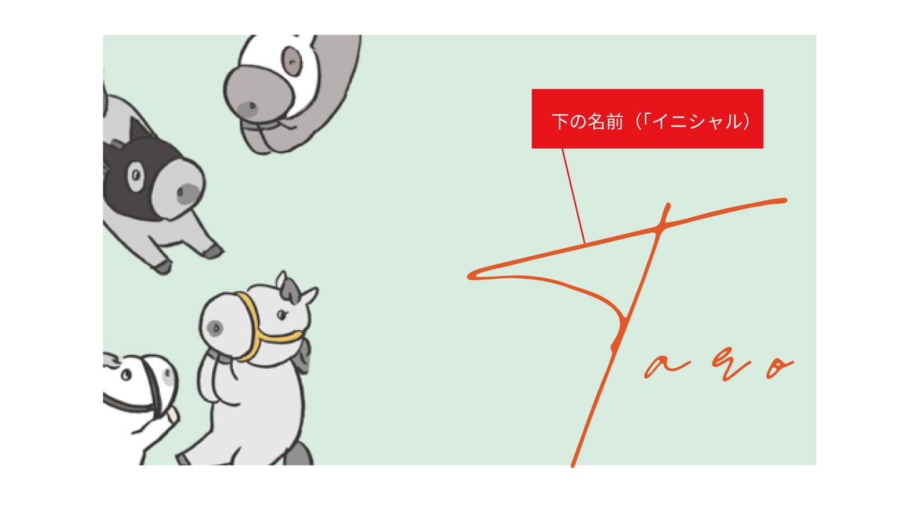 10 栗毛と芦毛のマブダチ（ミランダ紙）