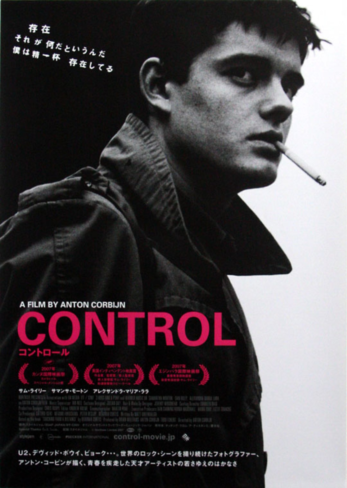 コントロール B2ポスター Fundom コントロール B2ポスター Fundom