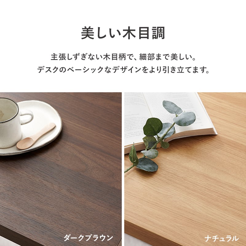 【組立式】シンプルデスク デスクワーク 作業台 学習机 テーブル スリム 2色展開 幅120cm