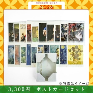 【WEB限定】hmm,2026年福袋　ポストカードセット　¥3,300