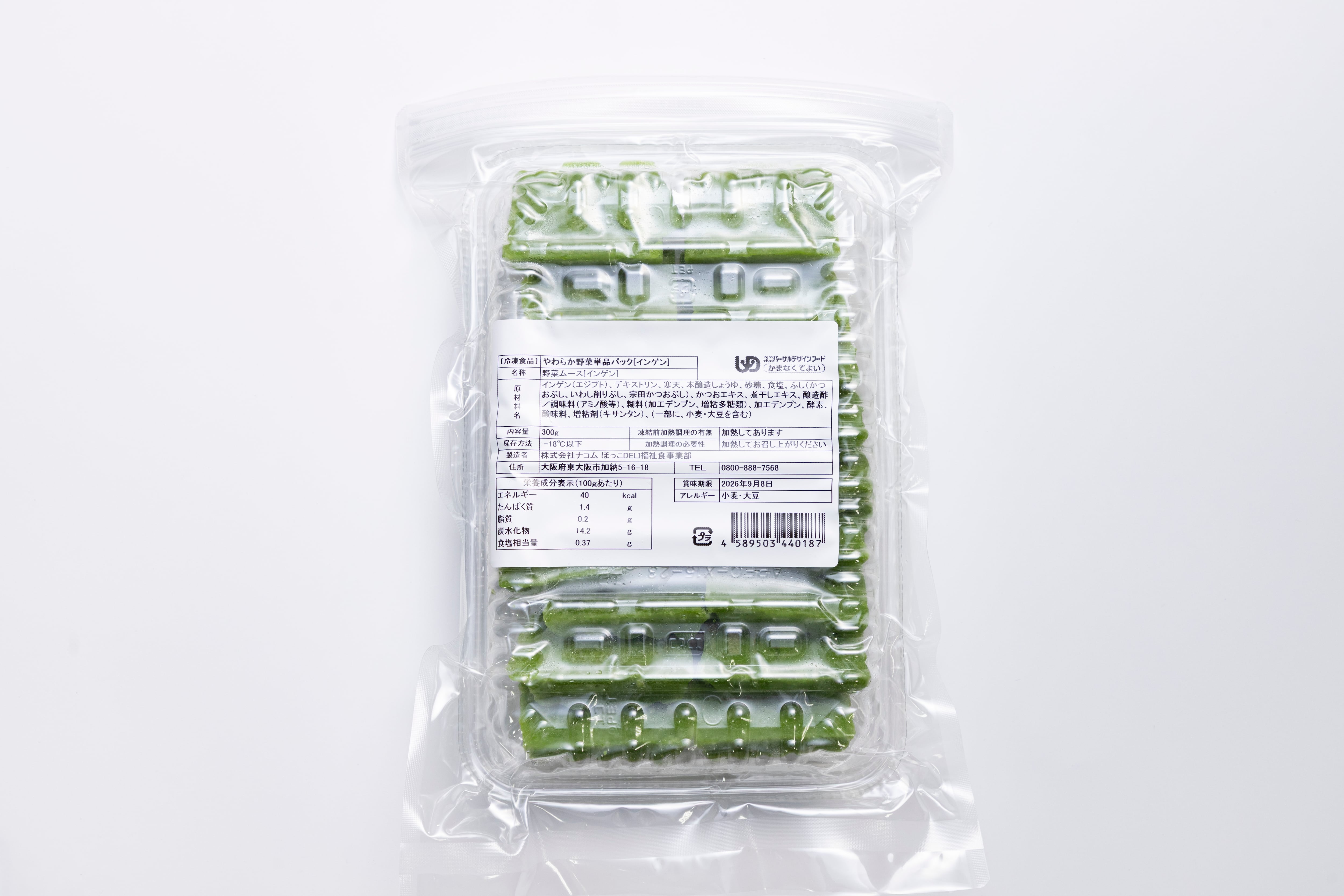 やわらか野菜単品パック 【インゲン】(1パック300g)【40004011