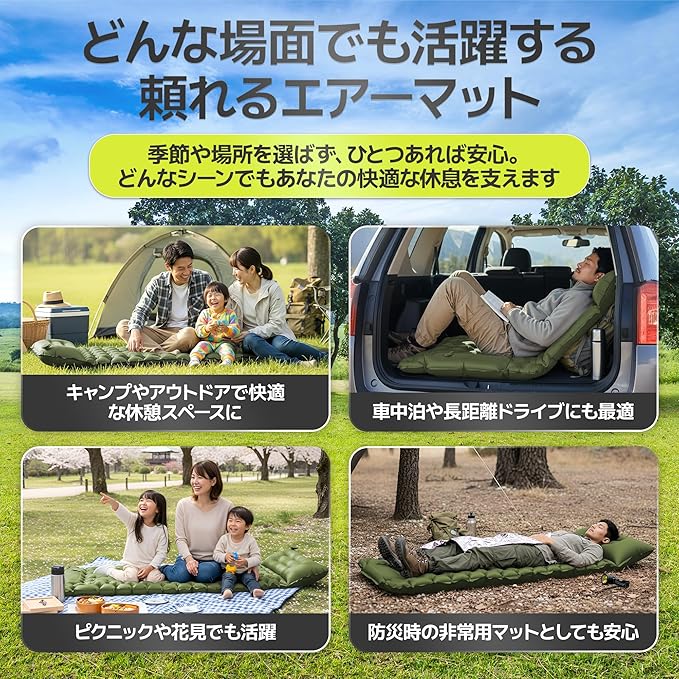 エアーマット キャンプマット【2025年新モデル】30秒で膨らむ 足踏み式