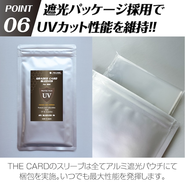 【BGS専用】UVカットスリーブNewCornerCutEdition25枚