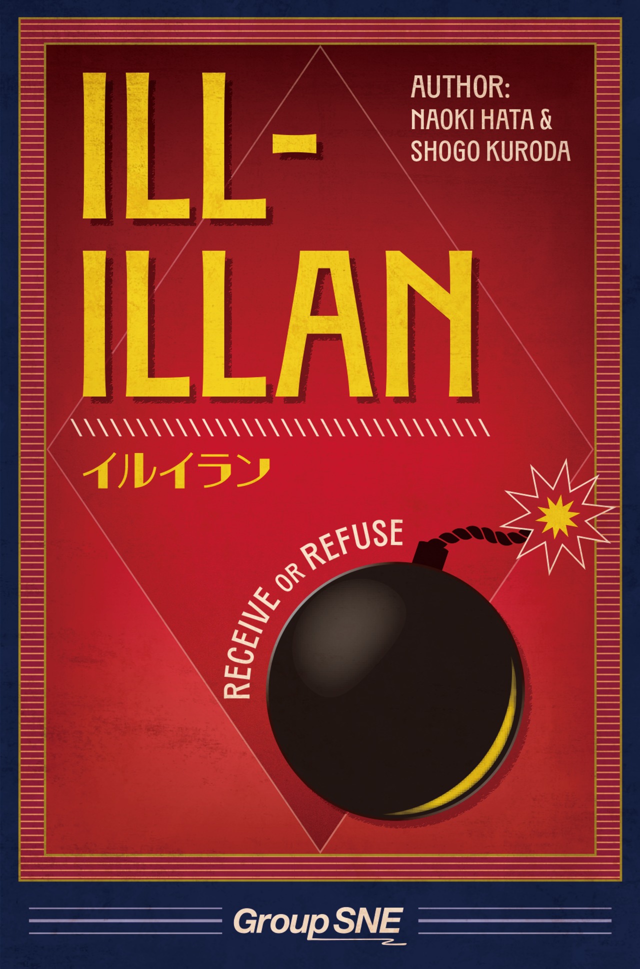 【新入荷】イルイラン