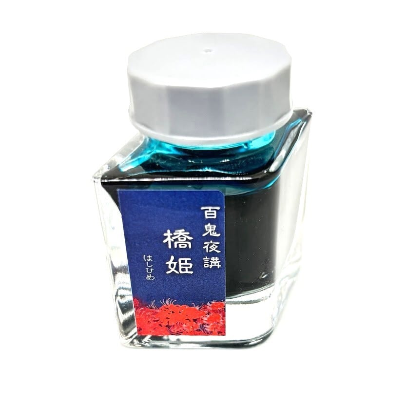色彩語・百鬼夜講】序章 三途川（さんずのかわ）／水性染料インク20ml