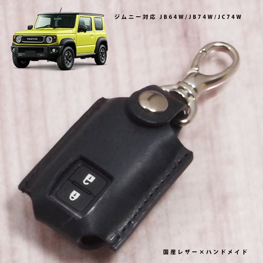 スズキ ジムニー JB64W シエラ JB74W ノマド JC74W 対応 スマートキー