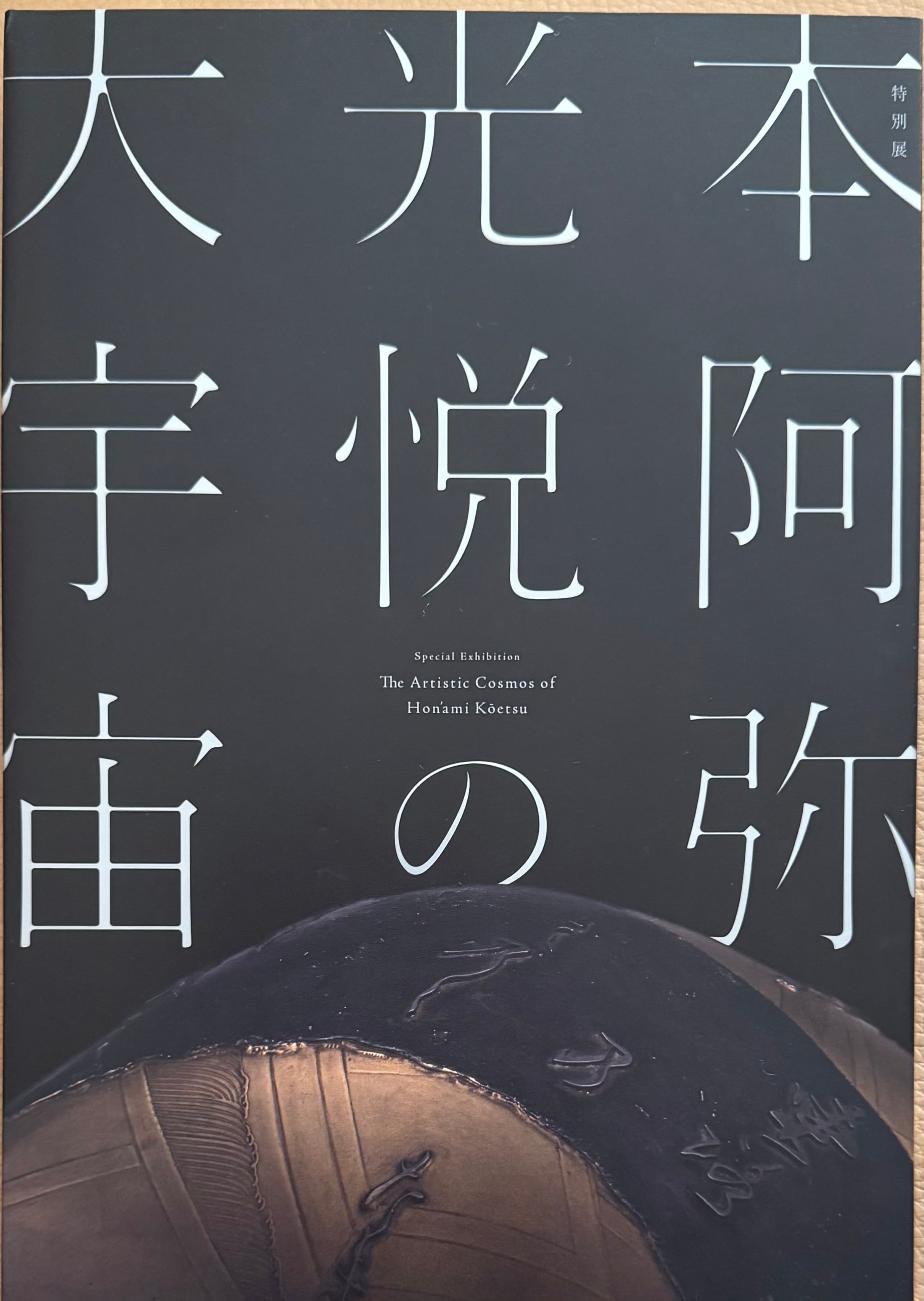 標本箱の少年 建石修志 画集 標本箱の少年 : 建石修志画集(建石修志 著) / 古本、中古本、古書籍の