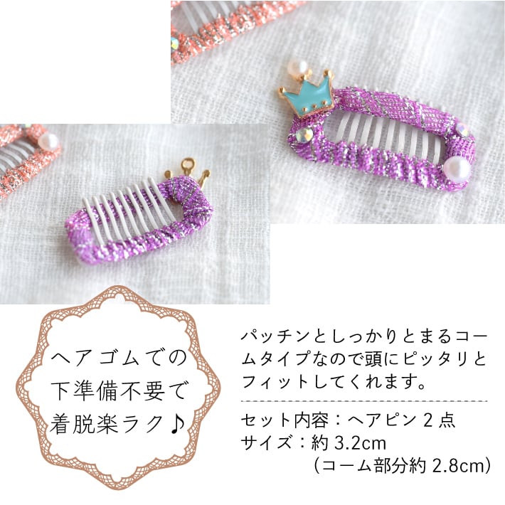 犬 ヘアアクセサリー] クラウン パール ストーン コーム型