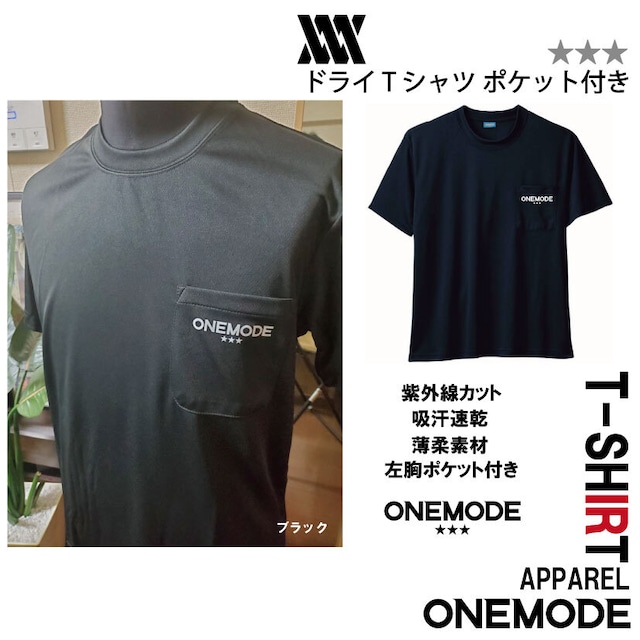 【ドライＴシャツ】