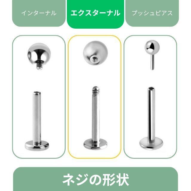 ボディピアス 16G フランケンシュタイン 金属アレルギー対応