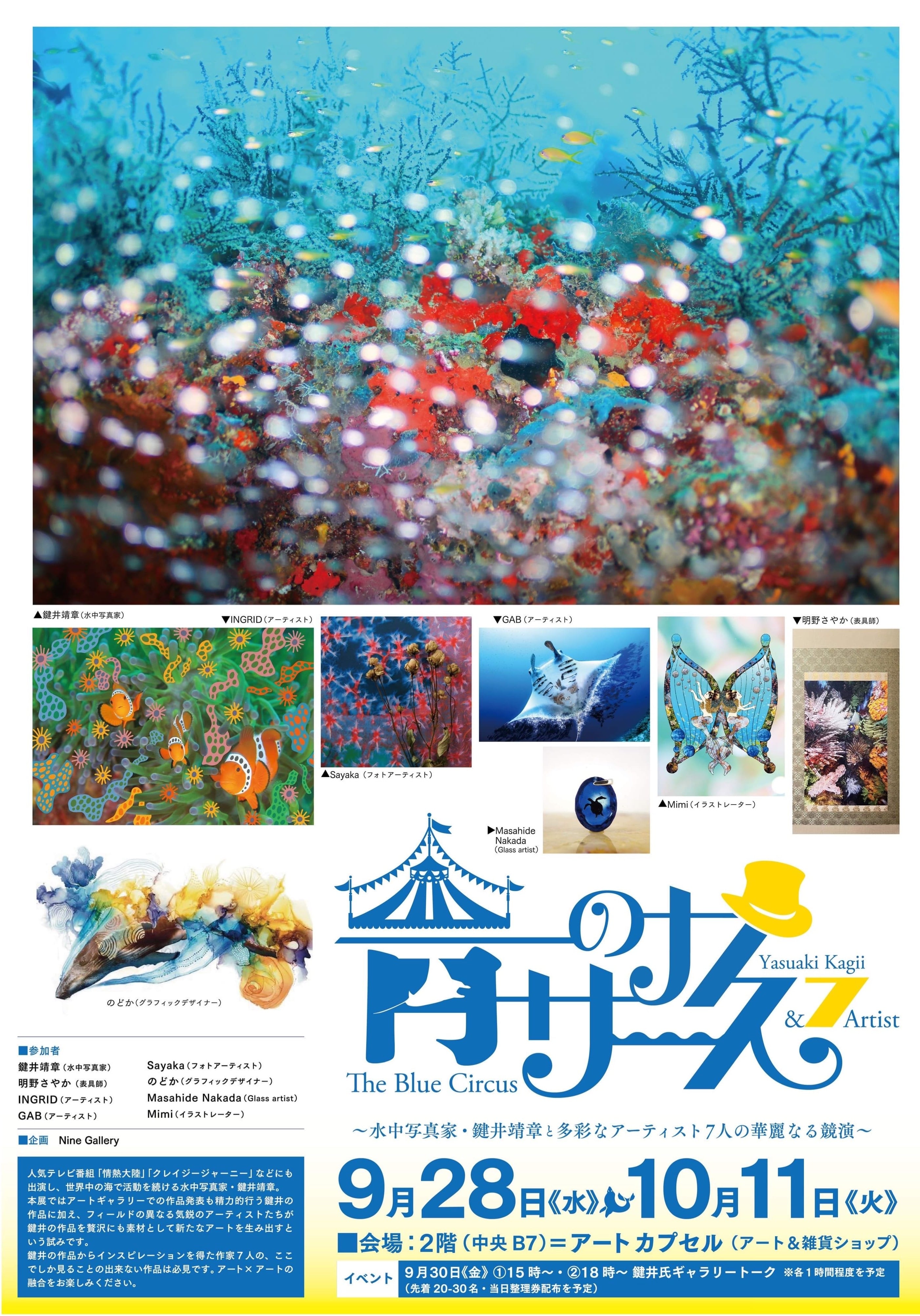 鍵井靖章　パイインターナショナル　絶版　三部 鍵井靖章 パイインターナショナル 絶版 三部 鍵井靖章パイ