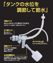 SANEI(サンエイ) トイレ部品 万能ロータンクボールタップ スリムタップ マルチタイプ 節水効果 V56-5X-13