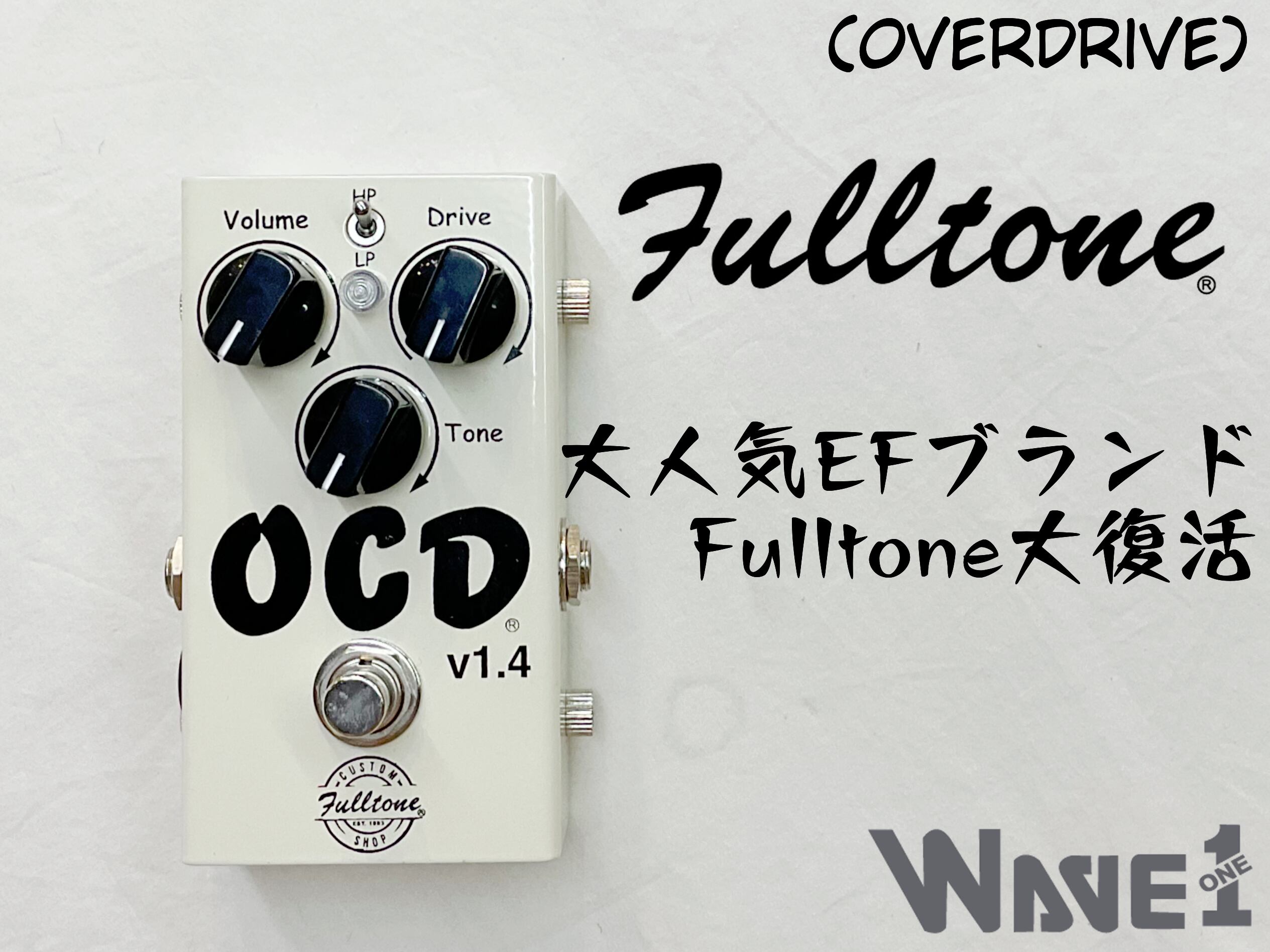 Fulltone OCD V1.3 fulltone OCD ver1.3 フルトーン Fulltone OCD Ver